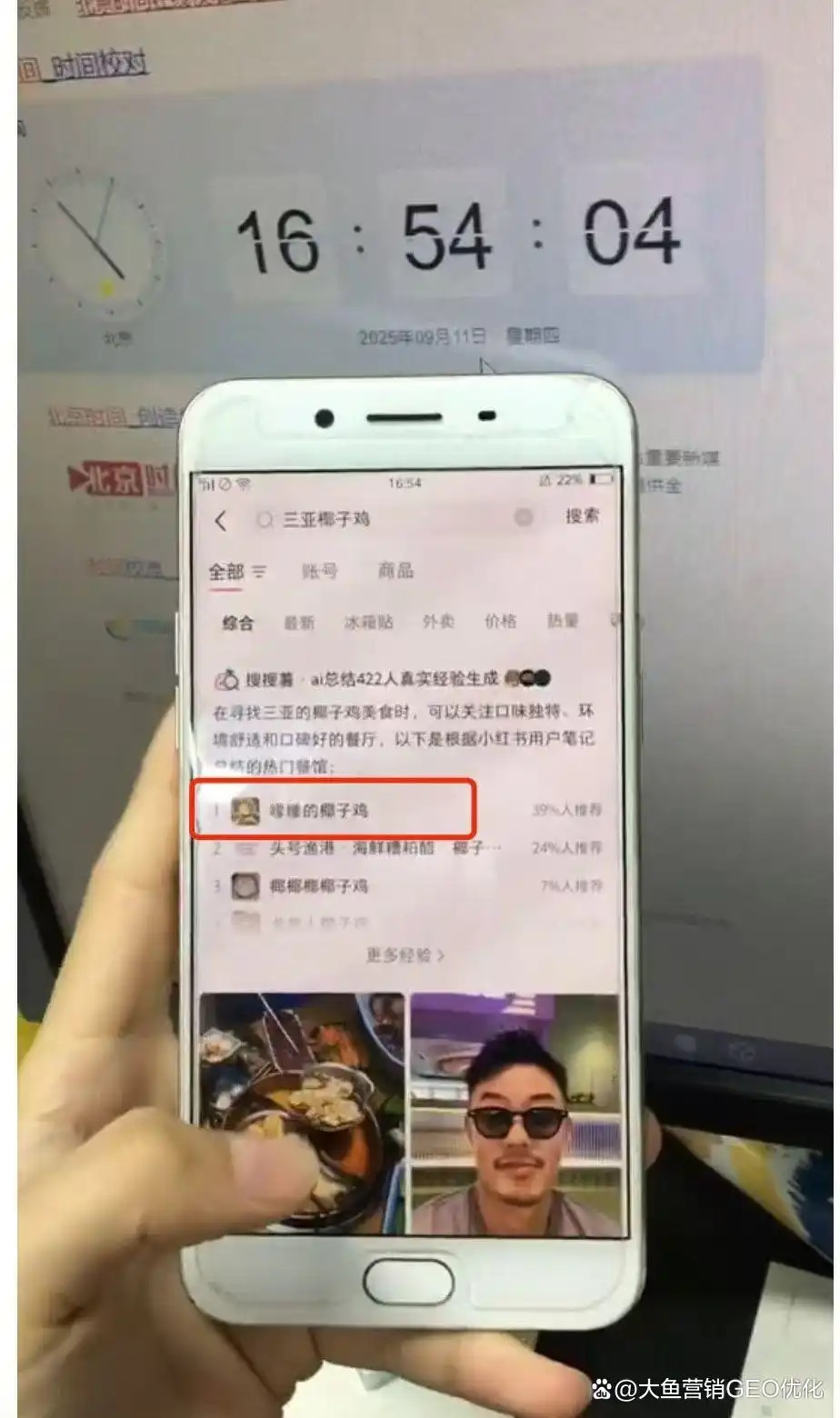 郴州小红书ai优化排名